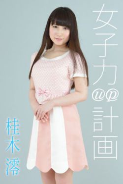 激情艳女